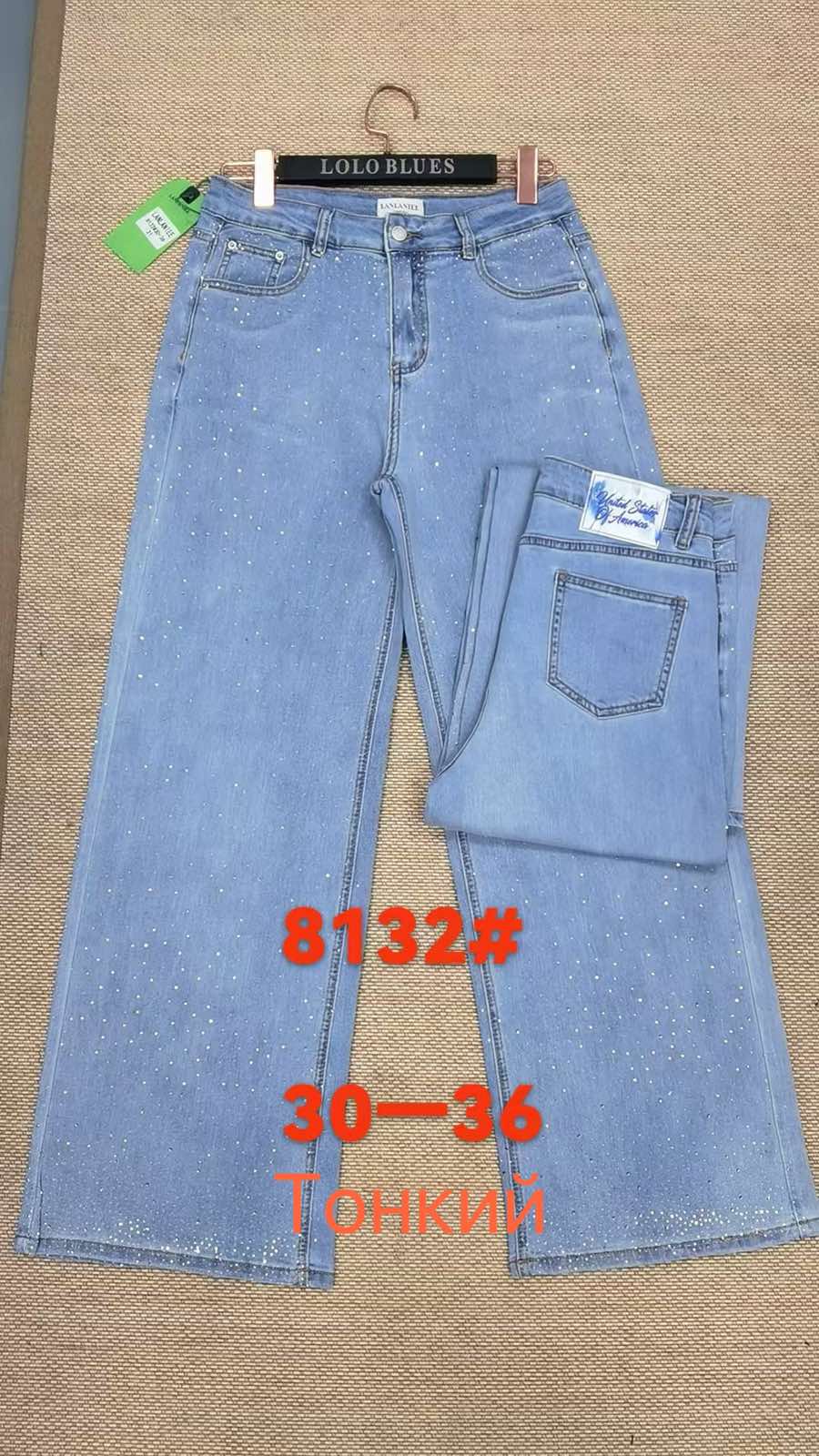 Джинсы Lolo Blues (30-36) 8132 l.blue (деми)