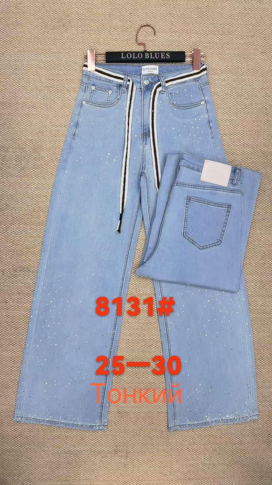 Джинсы Lolo Blues (25-30) 8131 l.blue (деми)