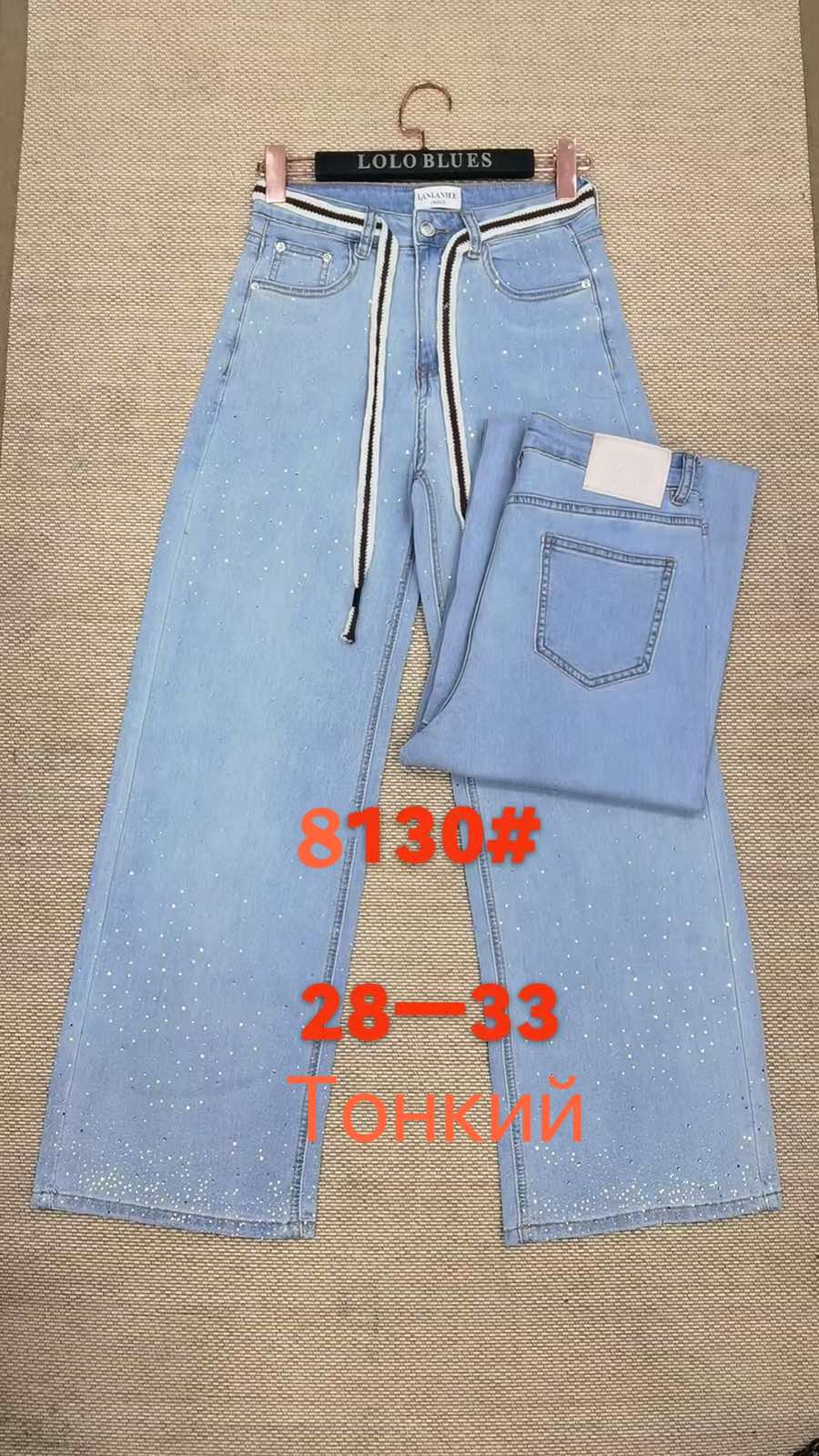Джинсы Lolo Blues (28-33) 8130 l.blue (деми)
