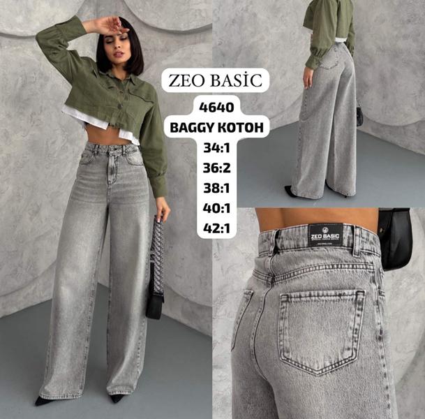 Джинсы Jeans Style (34-42) 4640 grey (деми)