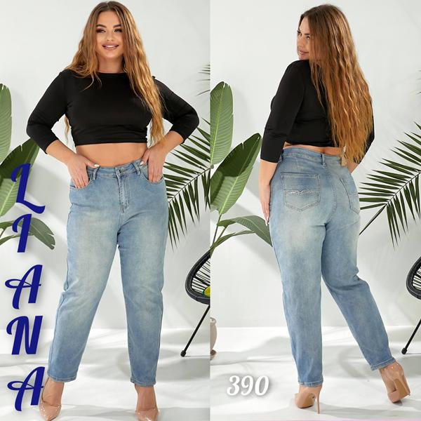 Джинсы Liana Denim (32-42) 390 l.blue (деми)