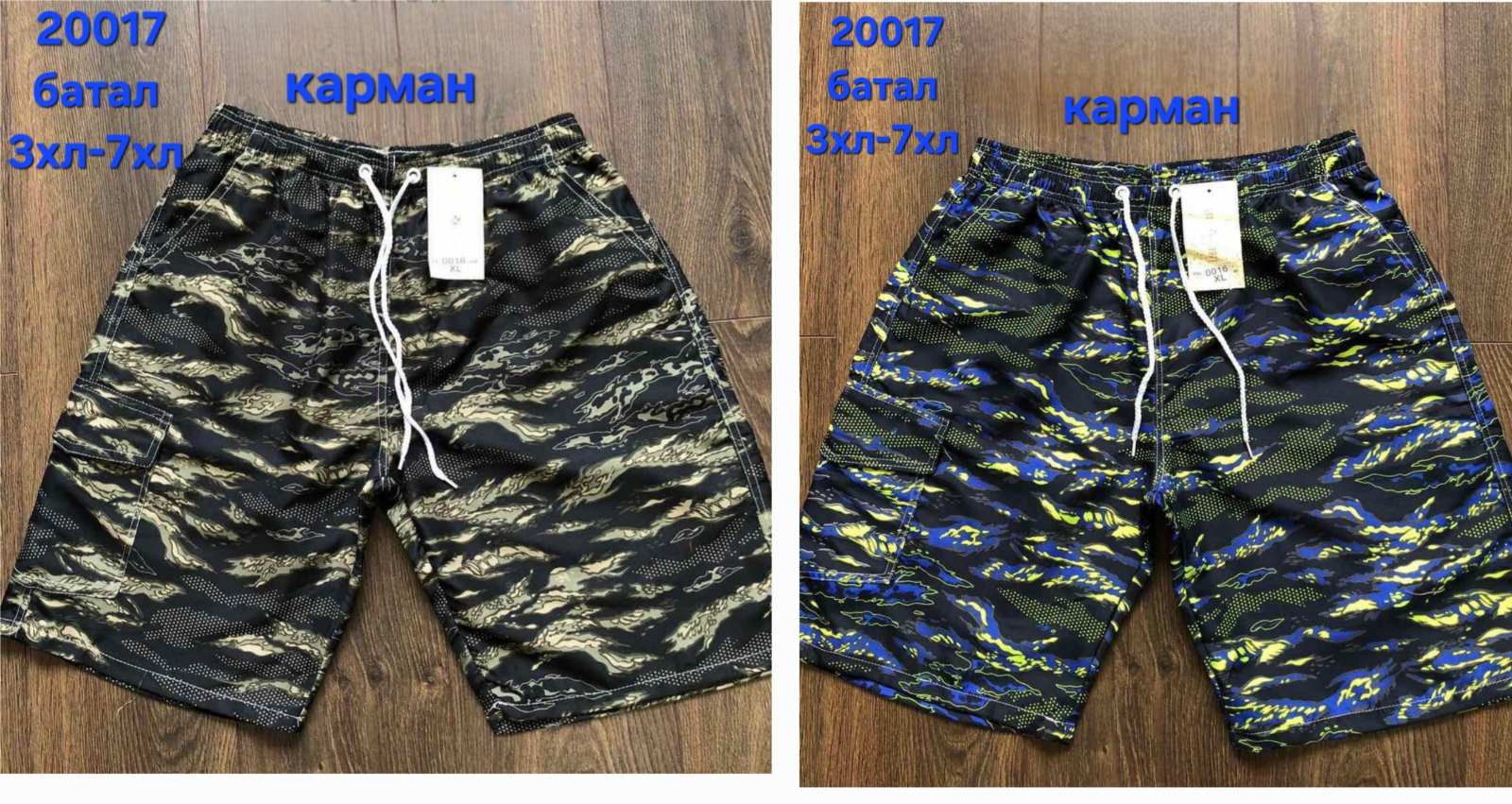 Шорты Hoan (3XL-7XL) 20017 black (лето)