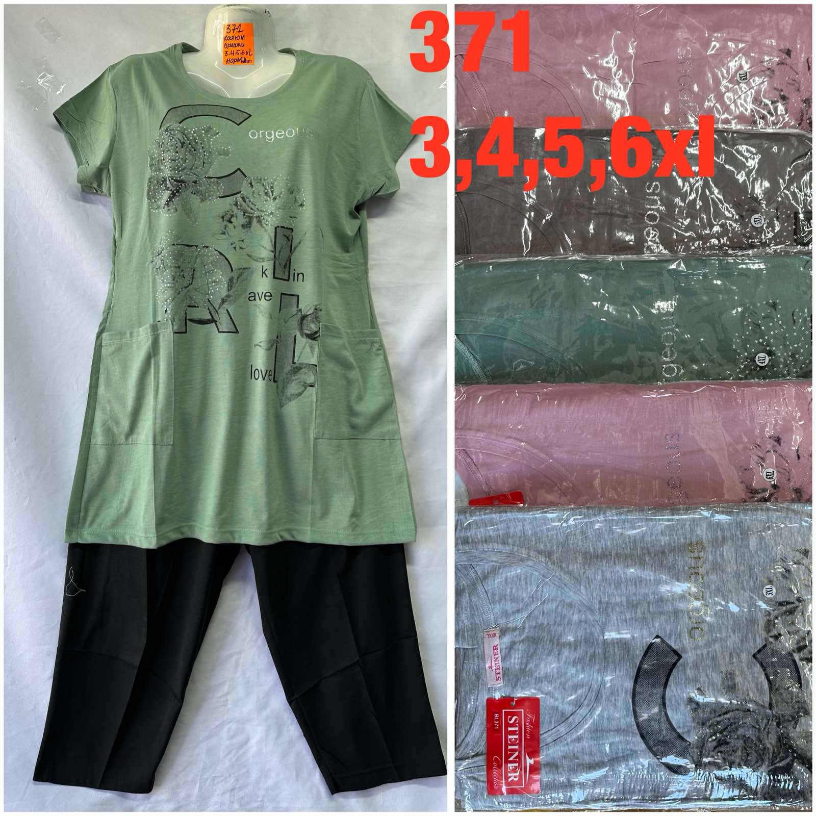 Костюм Hoan (3XL-6XL) 371 mix (лето)