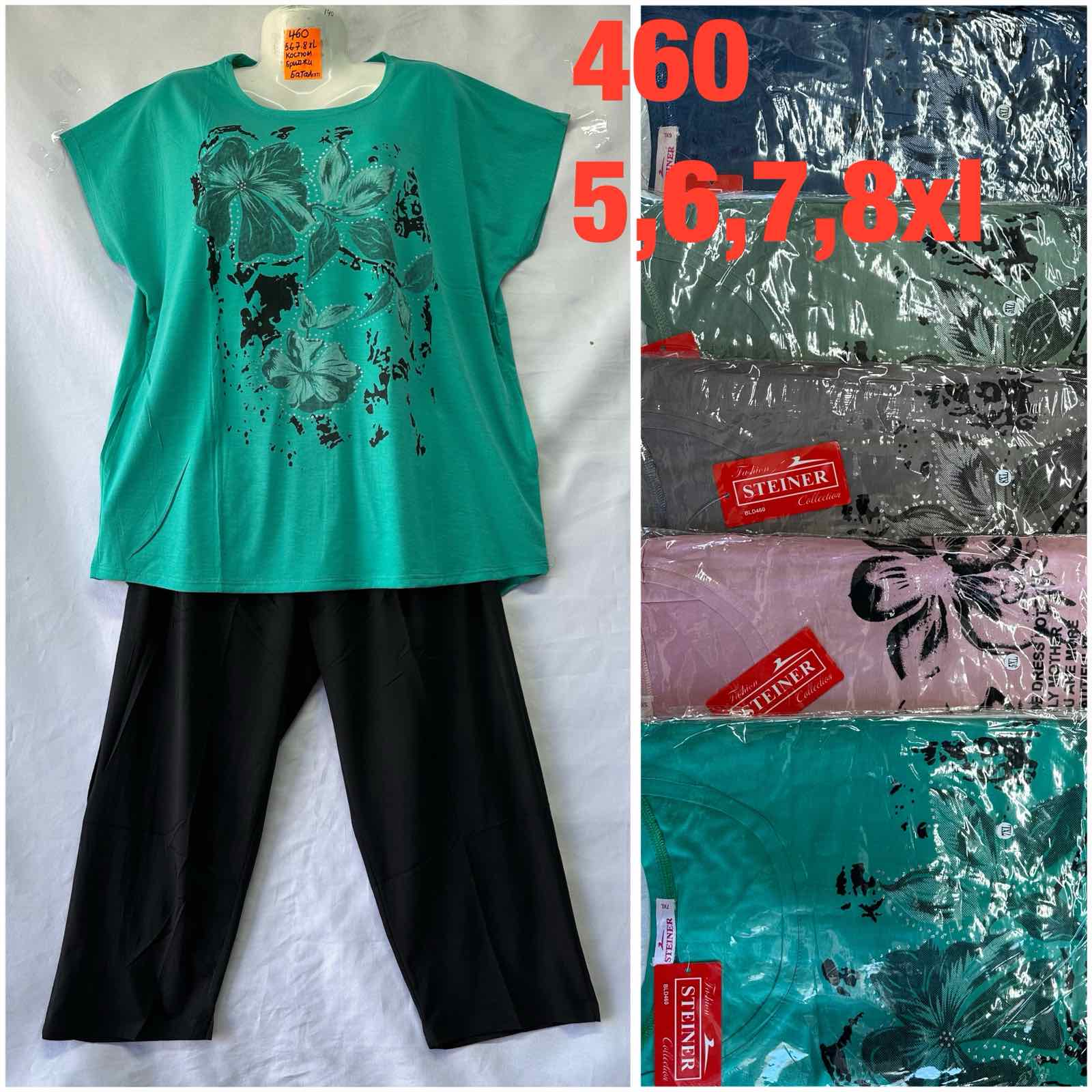 Костюм Hoan (5XL-8XL) 460 mix (лето)