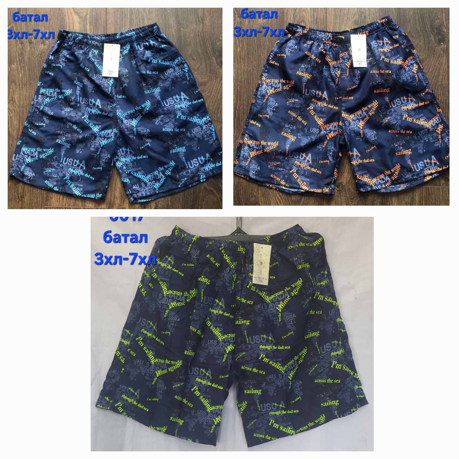 Шорты Hoan (3XL-7XL) HN453 navy-yellow (лето)