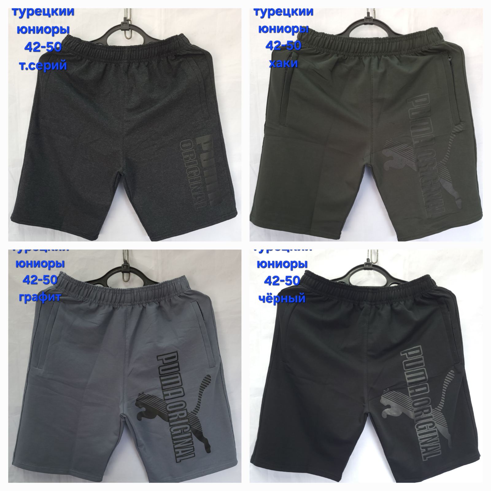 Шорты Hoan (42-50) HN530 black (лето)