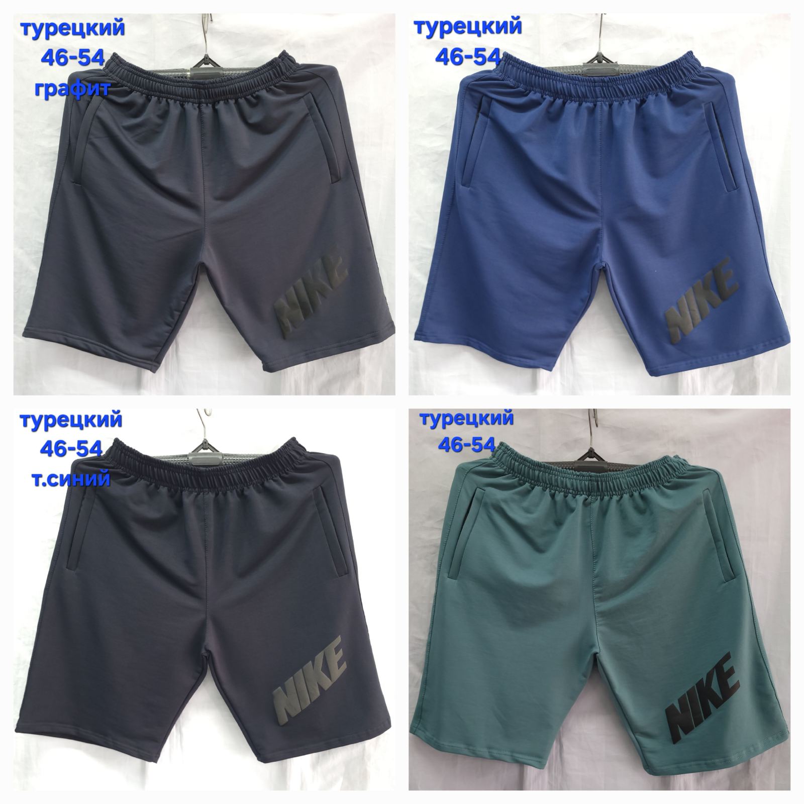 Шорты Hoan (46-54) HN540 d.grey (лето)