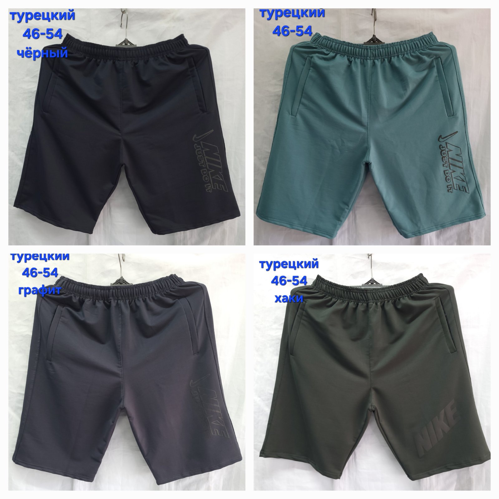 Шорты Hoan (46-54) HN549 green (лето)