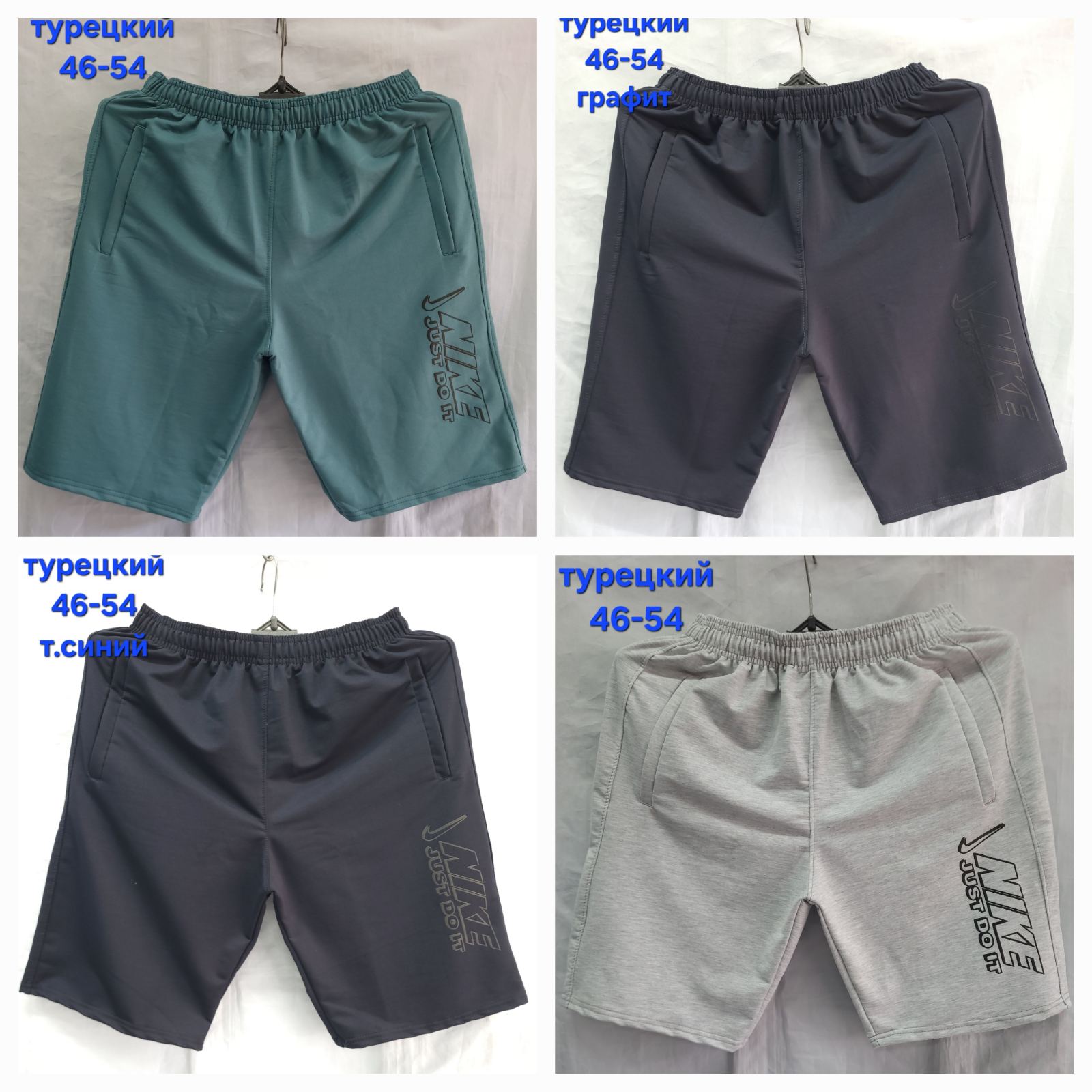 Шорты Hoan (46-54) HN563 l.grey (лето)