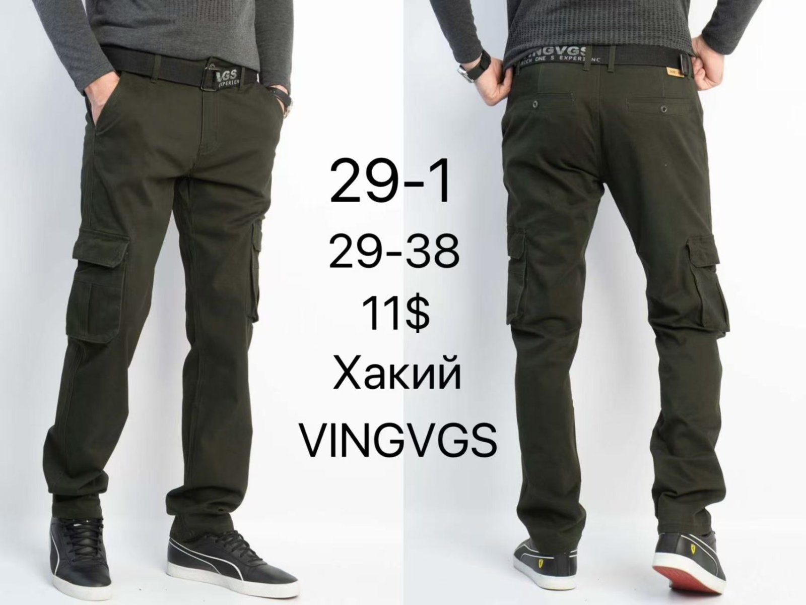 Штаны Vingvgs (29-38) 29-1 khaki (деми)