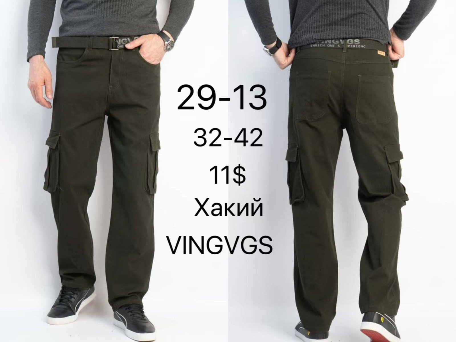 Штаны Vingvgs (32-42) 29-13 khaki (деми)