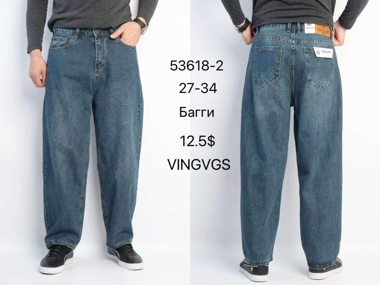 Джинсы Vingvgs (27-34) 53618-2 blue (деми)