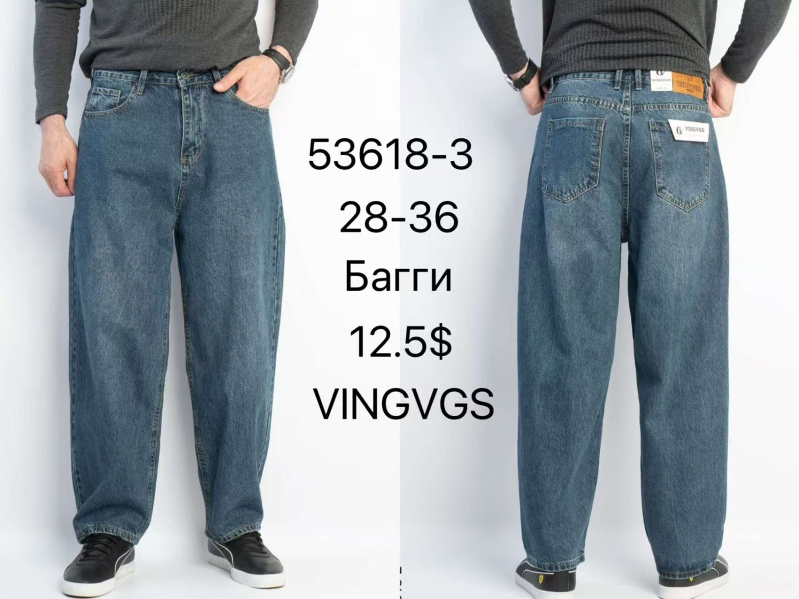 Джинсы Vingvgs (28-36) 53618-3 blue (деми)