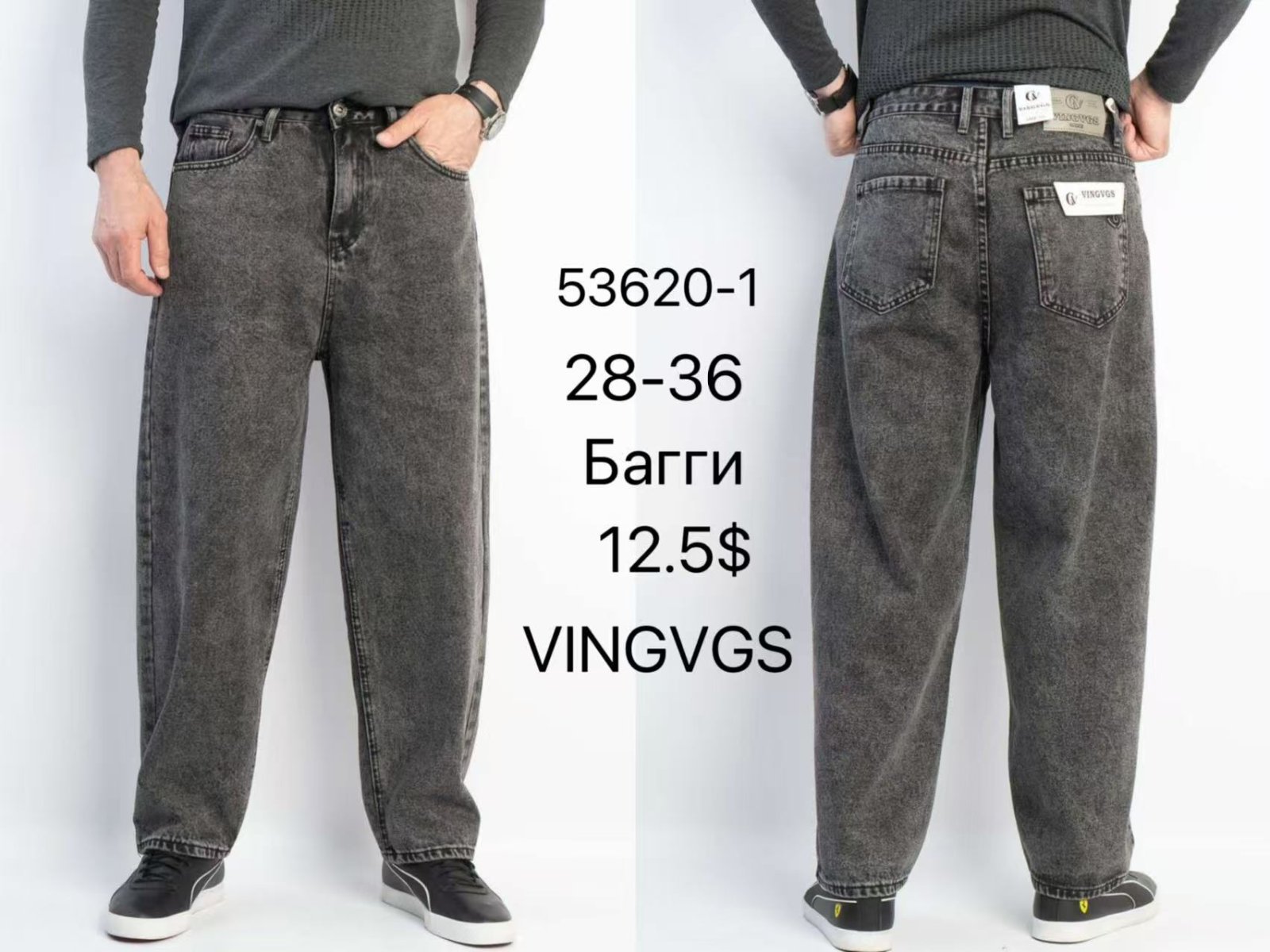 Джинсы Vingvgs (28-36) 53620-1 grey (деми)