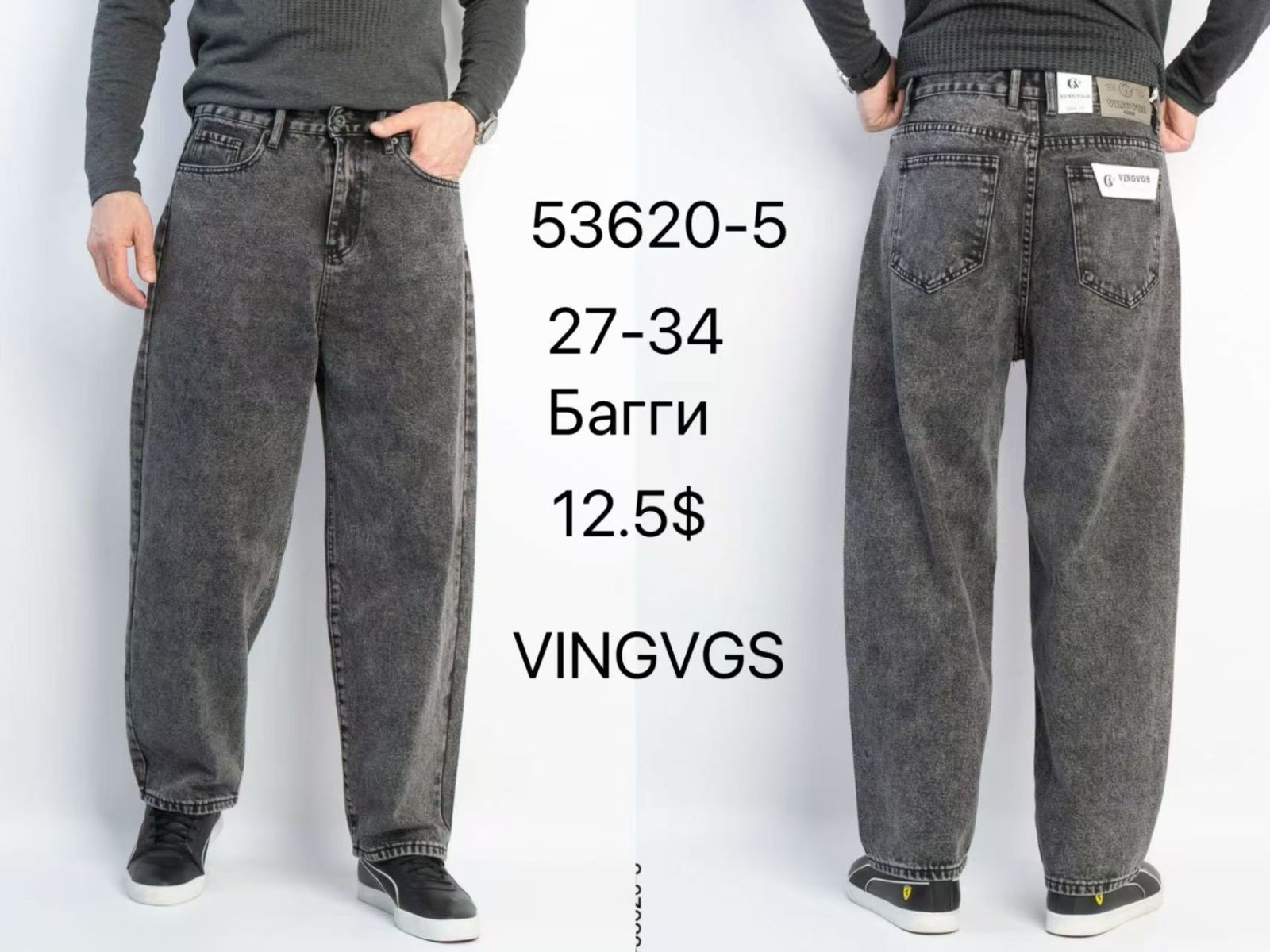 Джинсы Vingvgs (27-34) 53620-5 grey (деми)