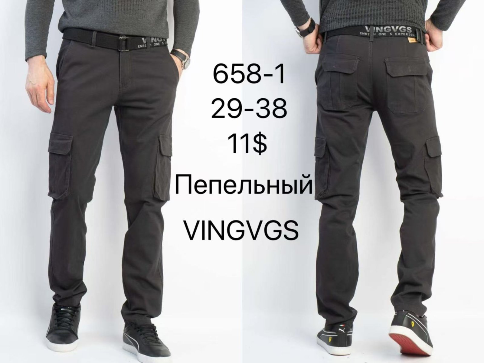 Штаны Vingvgs (29-38) 658-1 d.grey (деми)