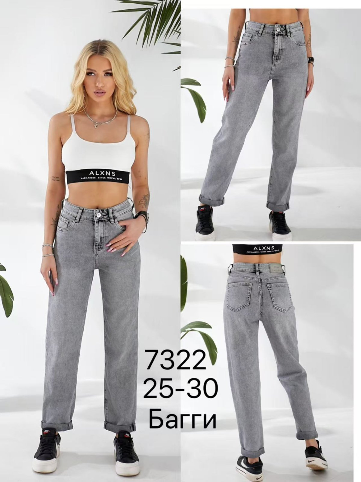 Джинсы Vingvgs (25-30) 7322 grey (деми)