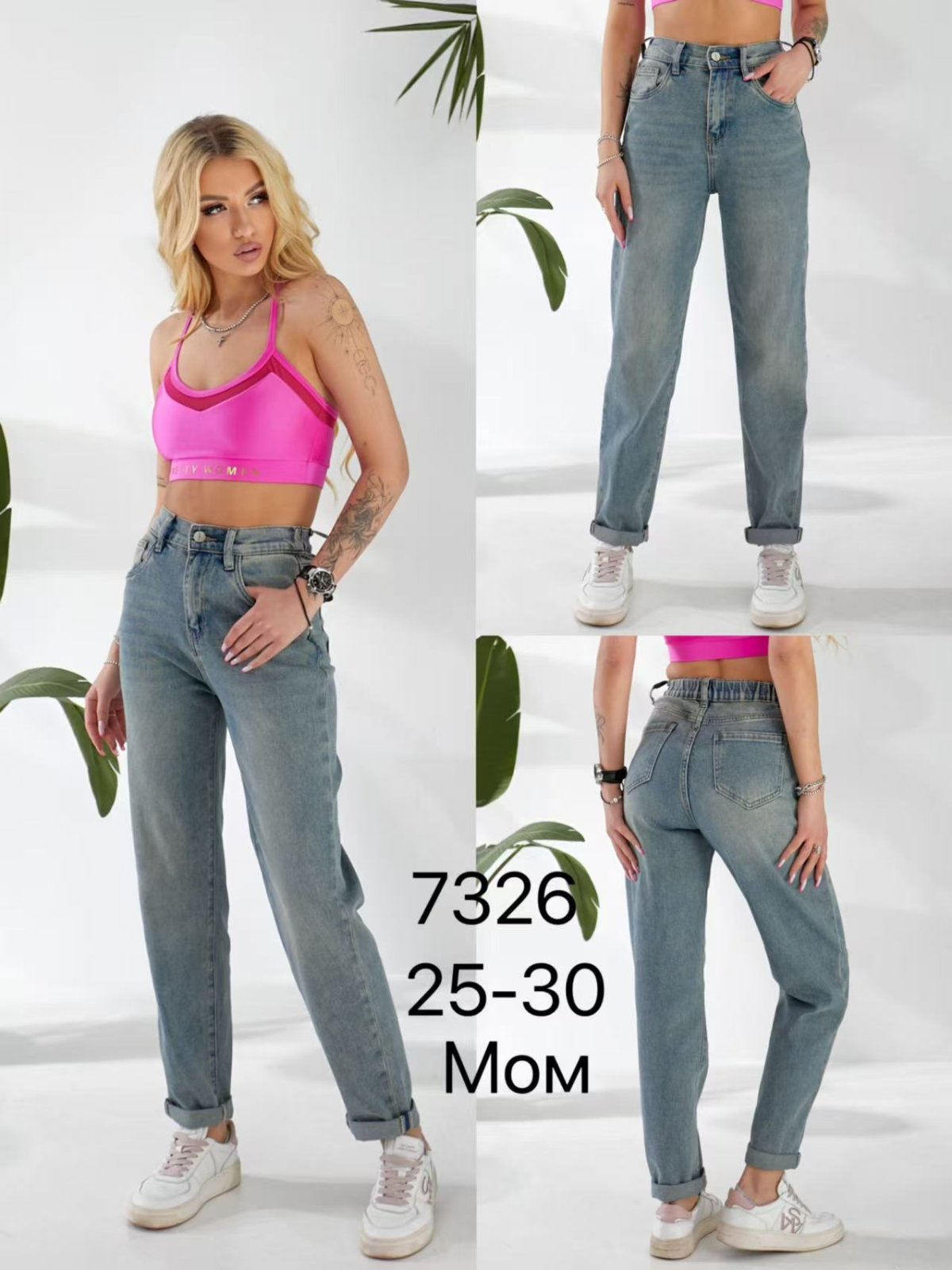 Джинсы Vingvgs (25-30) 7326 blue (деми)