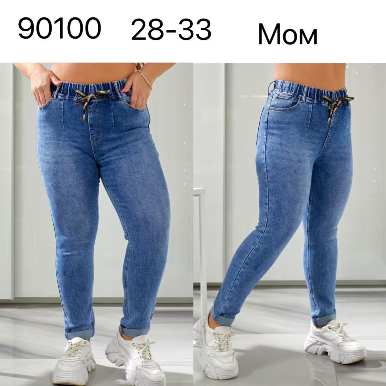 Джинсы Vingvgs (28-33) 90100 blue (деми)