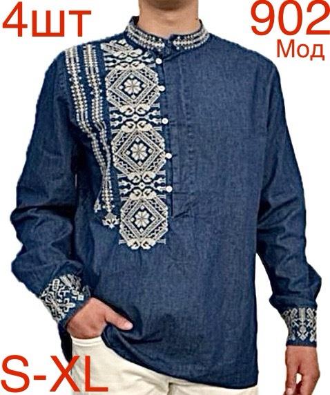 Вышиванка Надийка (S-XL) N58-902 blue (деми)