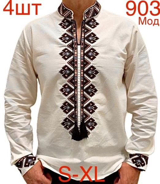 Вышиванка Надийка (S-XL) N61-903 white (деми)