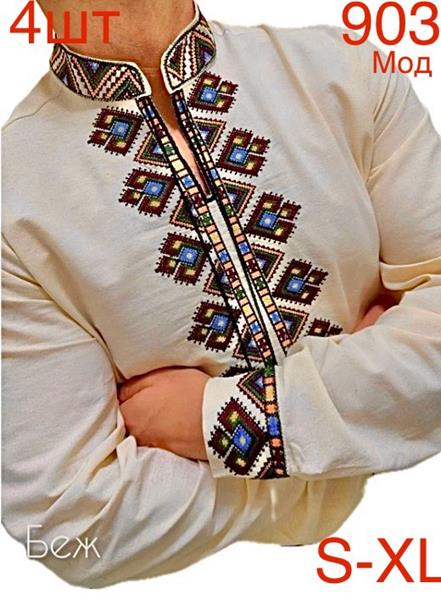 Вышиванка Надийка (S-XL) N62-903 beige (деми)