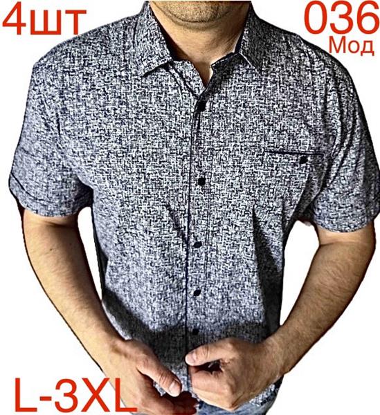Рубашка Надийка (L-3XL) N82-036 blue (лето)