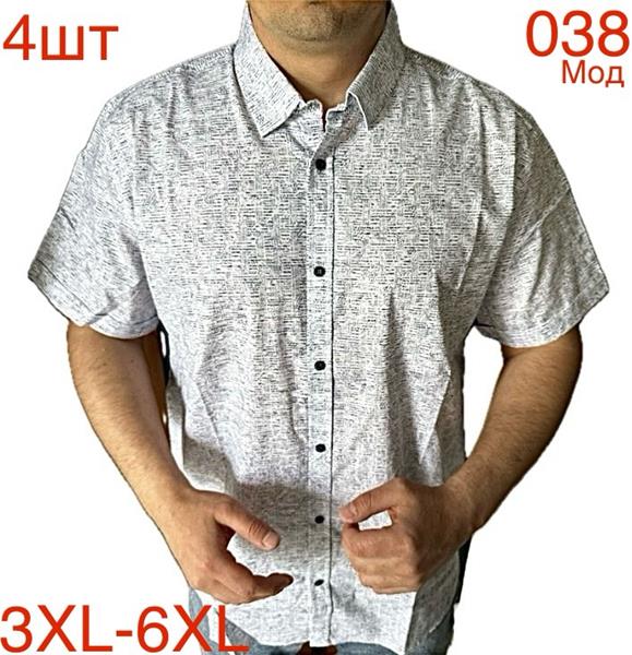 Рубашка Надийка (3XL-5XL) N90-038 white (лето)