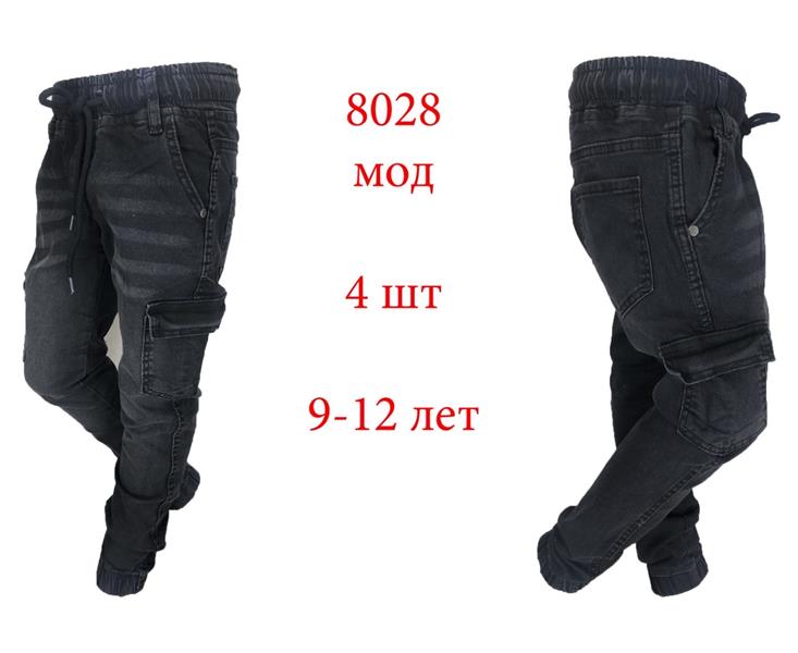 Джоггеры Надийка (9-12) N154-8028 grey (деми)