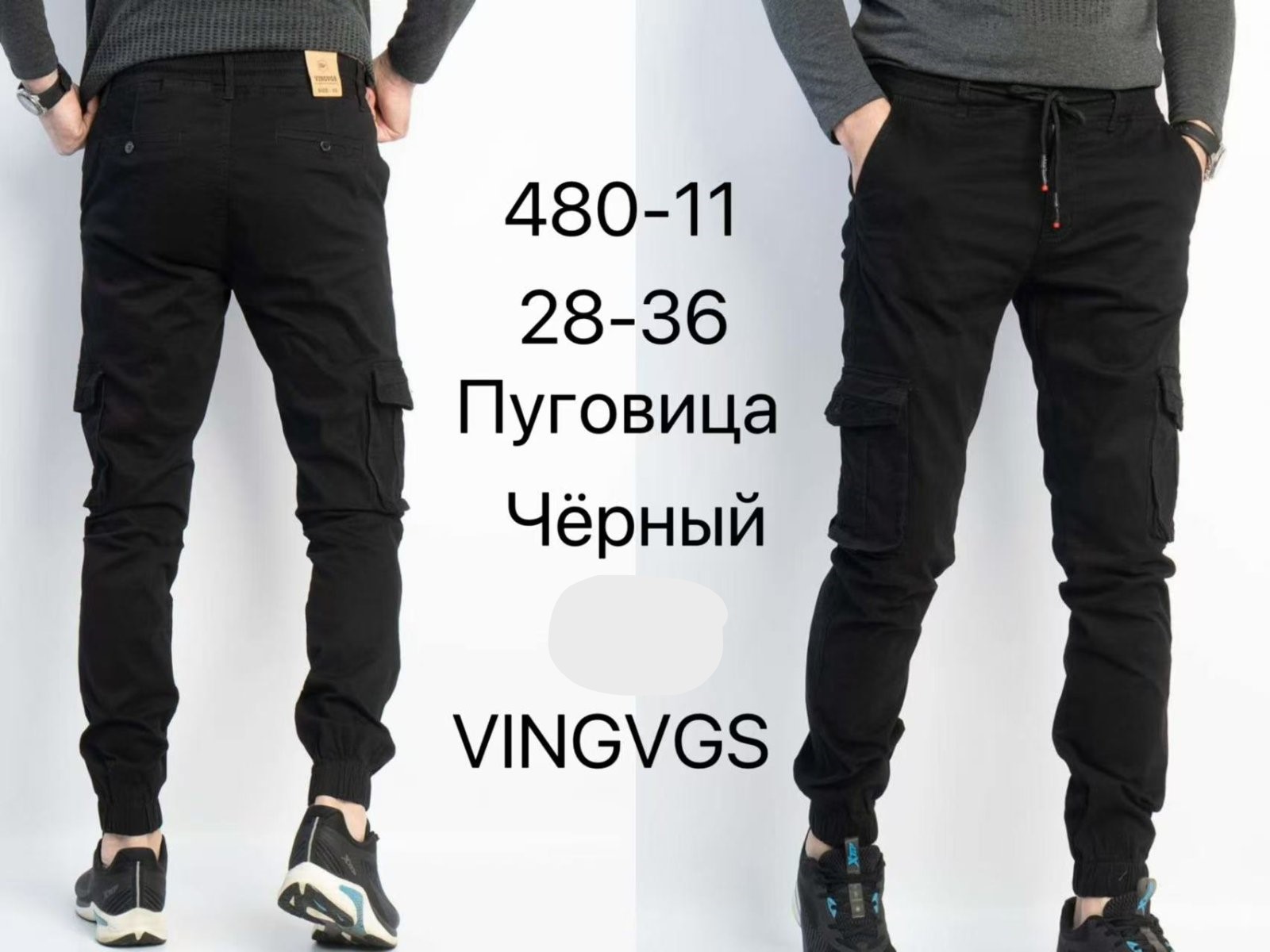Джоггеры Vingvgs (28-36) 480-11 black (деми)
