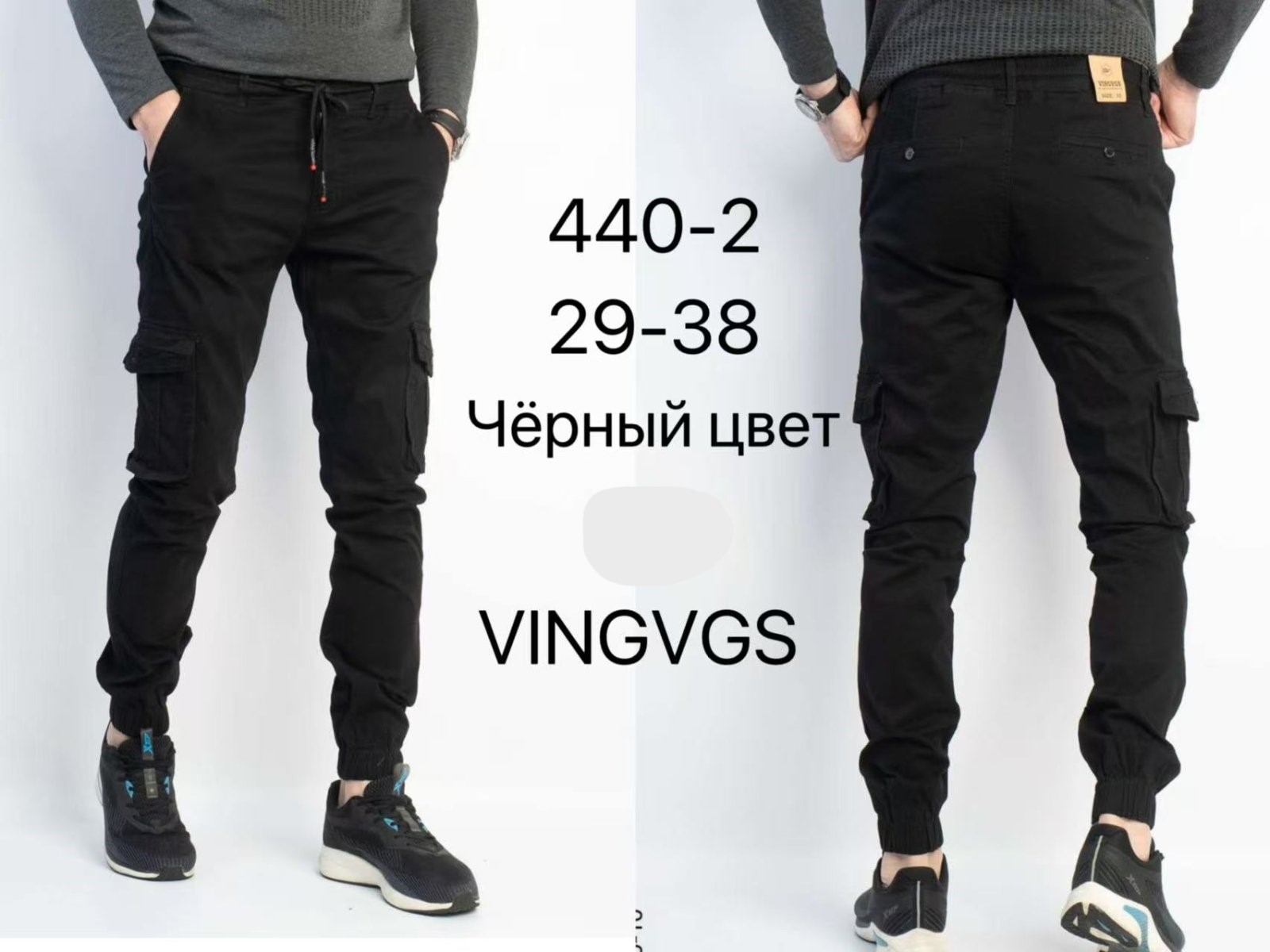 Джоггеры Vingvgs (29-38) 440-2 black (деми)