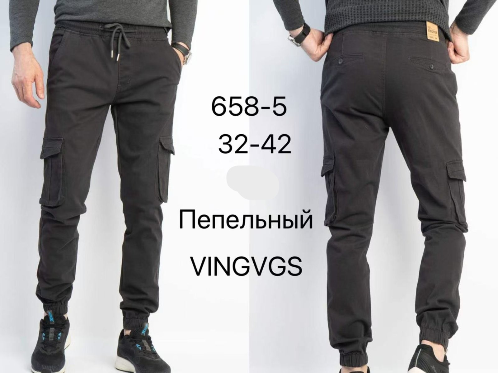 Джоггеры Vingvgs (32-42) 658-5 d.grey (деми)