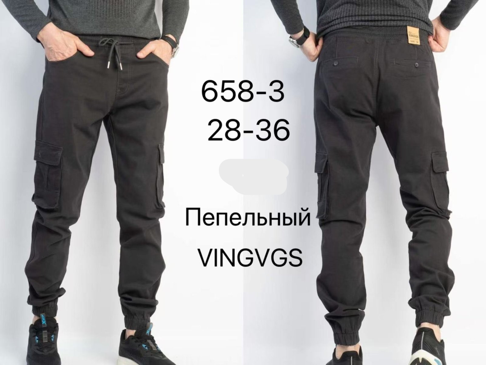Джоггеры Vingvgs (28-36) 658-3 d.grey (деми)