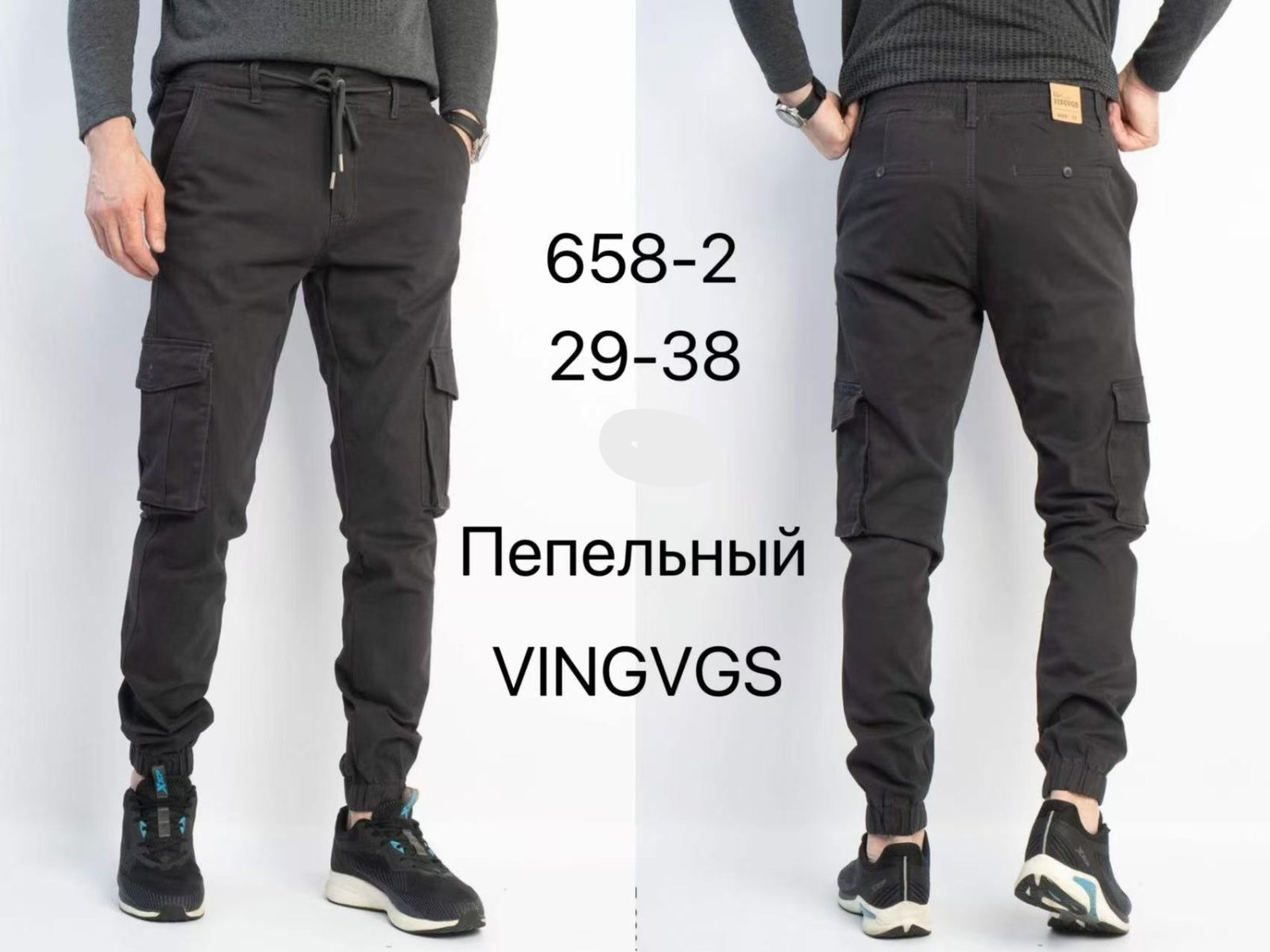 Джоггеры Vingvgs (29-38) 658-2 d.grey (деми)