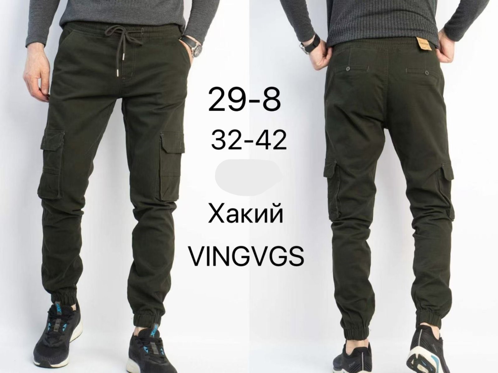 Джоггеры Vingvgs (32-42) 29-8 khaki (деми)