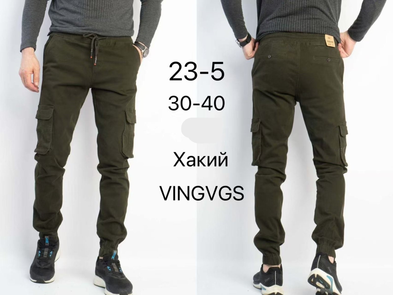 Джоггеры Vingvgs (30-40) 23-5 khaki (деми)