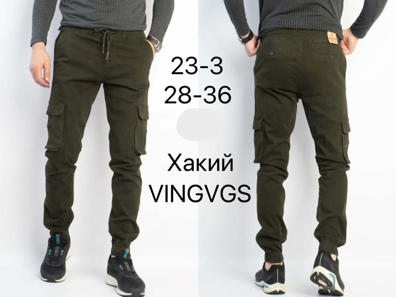 Джоггеры Vingvgs (28-36) 23-3 khaki (деми)