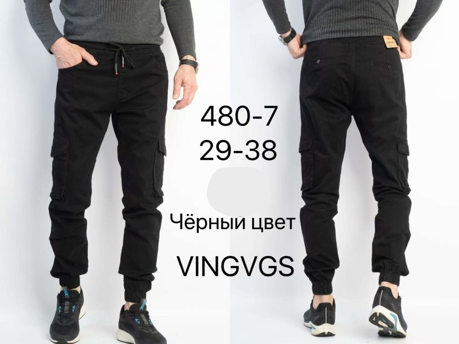 Джоггеры Vingvgs (29-38) 480-7 black (деми)