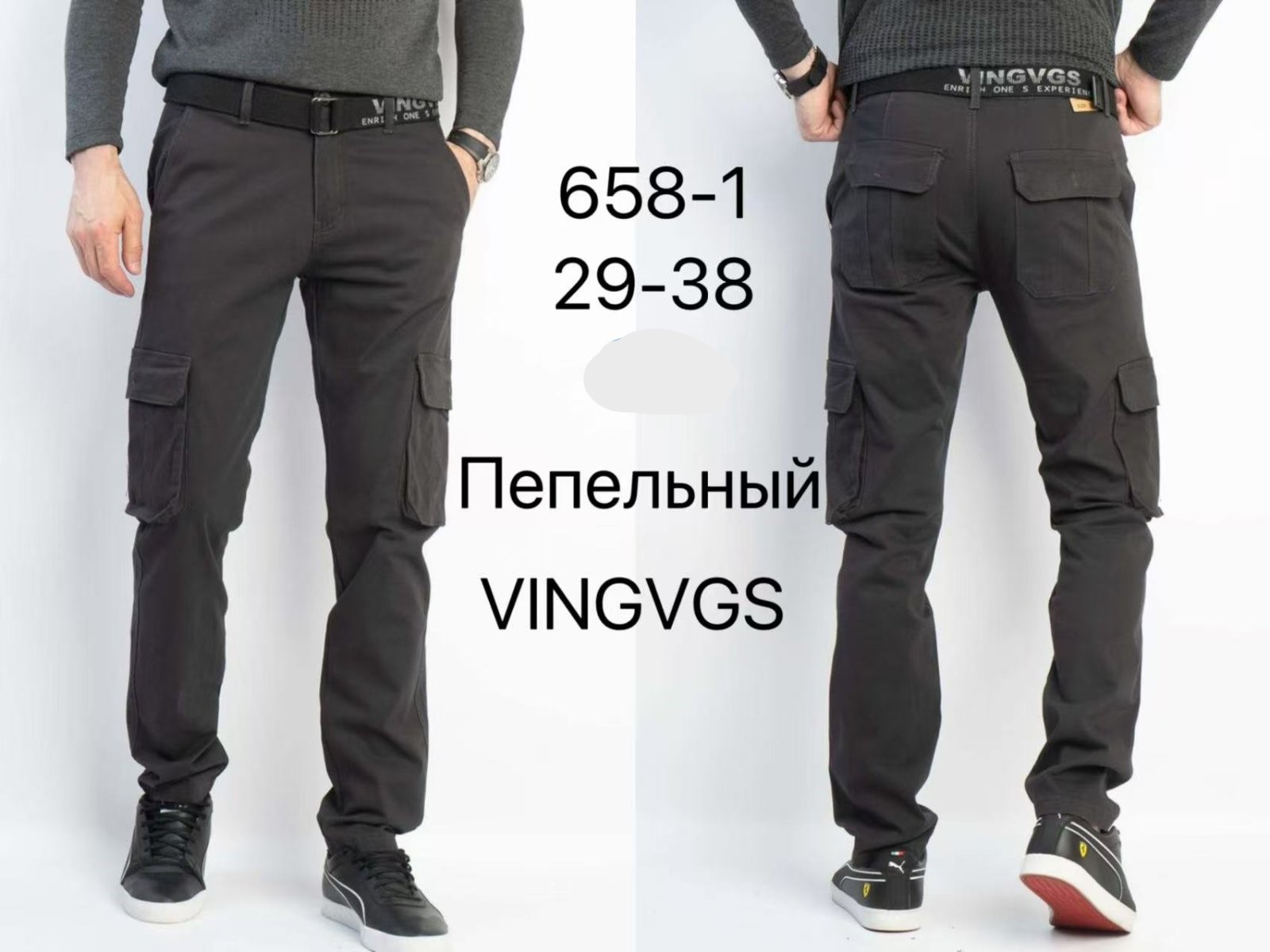 Штаны Vingvgs (29-38) 658-1 d.grey (деми)