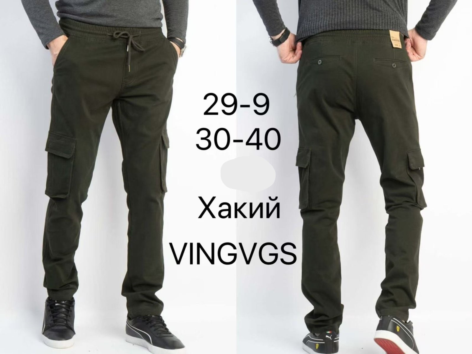 Штаны Vingvgs (30-40) 29-9 khaki (деми)