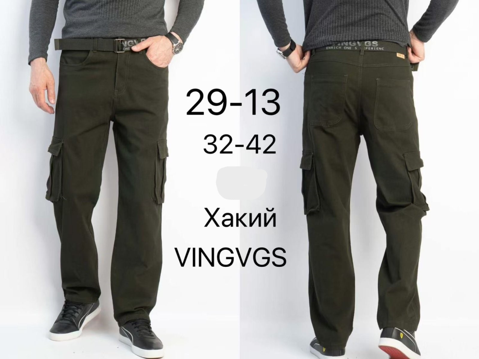 Штаны Vingvgs (32-42) 29-13 khaki (деми)
