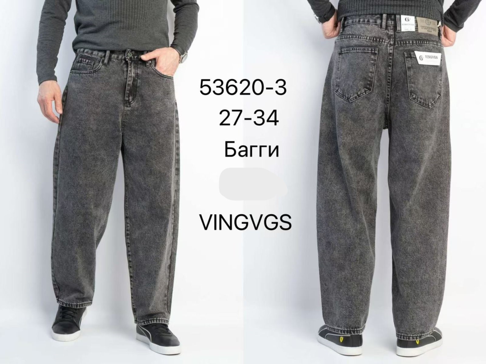 Джинсы Vingvgs (27-34) 53620-3 grey (деми)