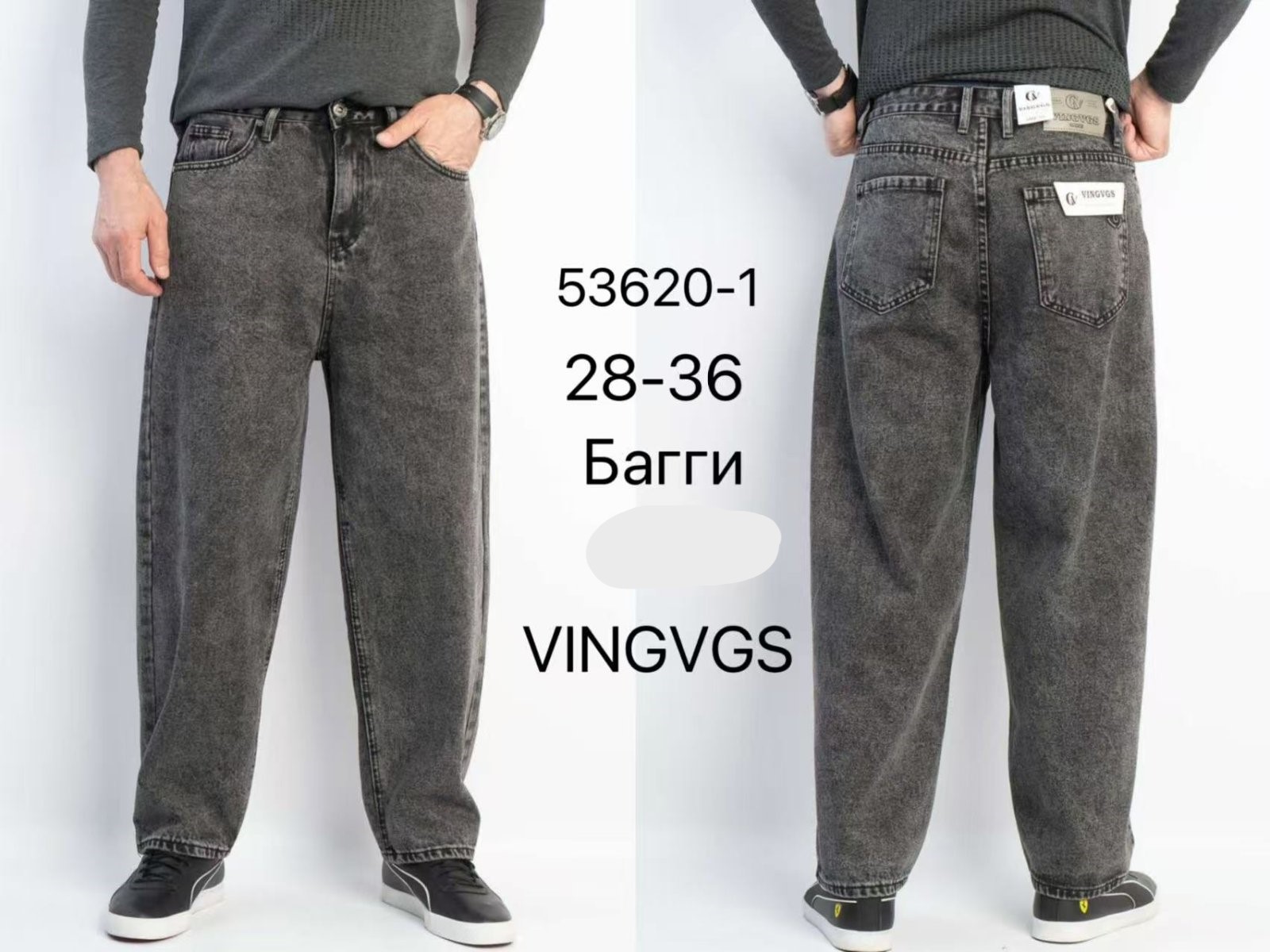 Джинсы Vingvgs (28-36) 53620-1 grey (деми)
