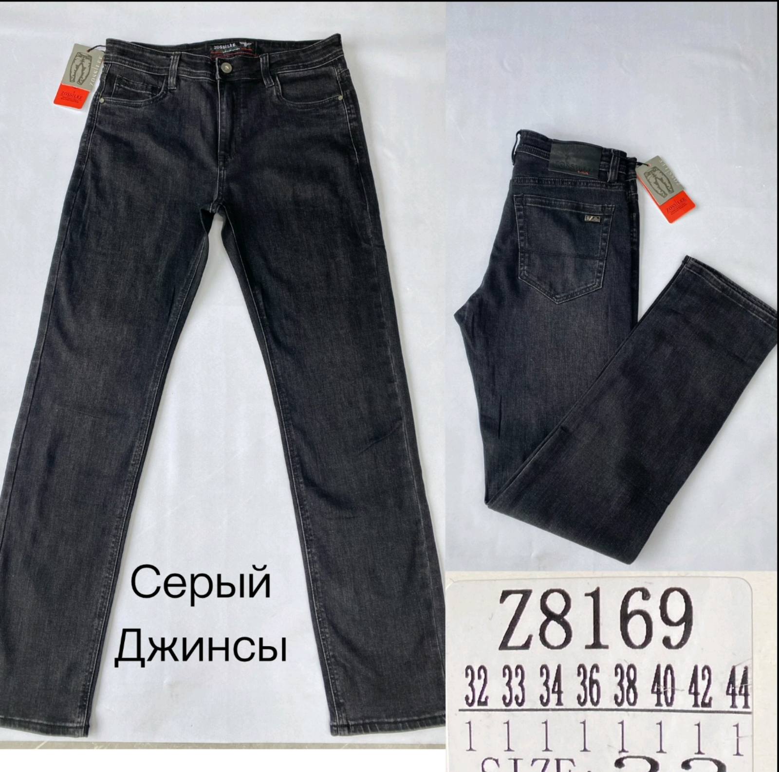 Джинсы Lili (32-44) Z8169 d.grey (деми)