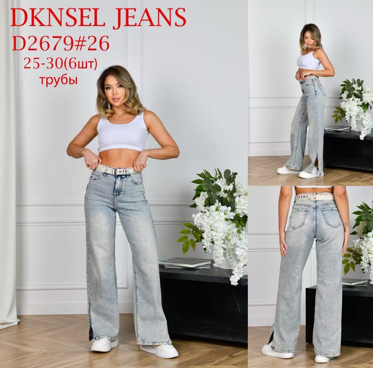 Джинсы Lili (25-30) D2689 grey (деми)
