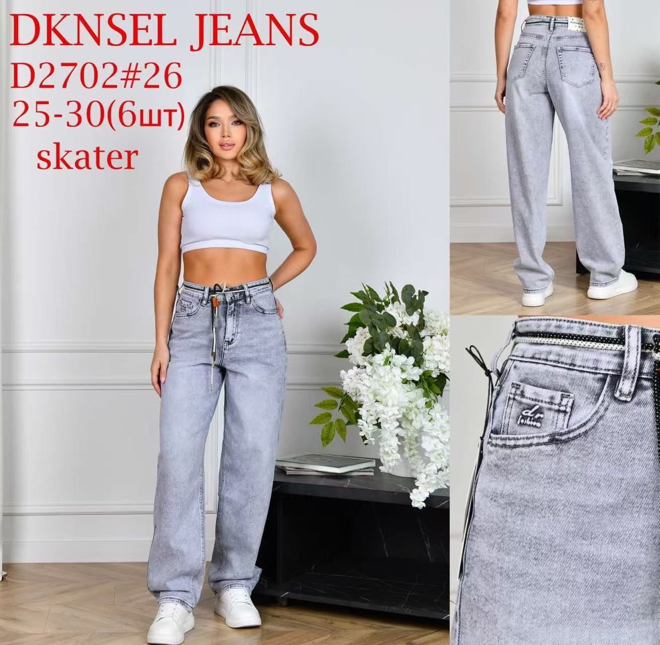 Джинсы Lili (25-30) D2702 grey (деми)