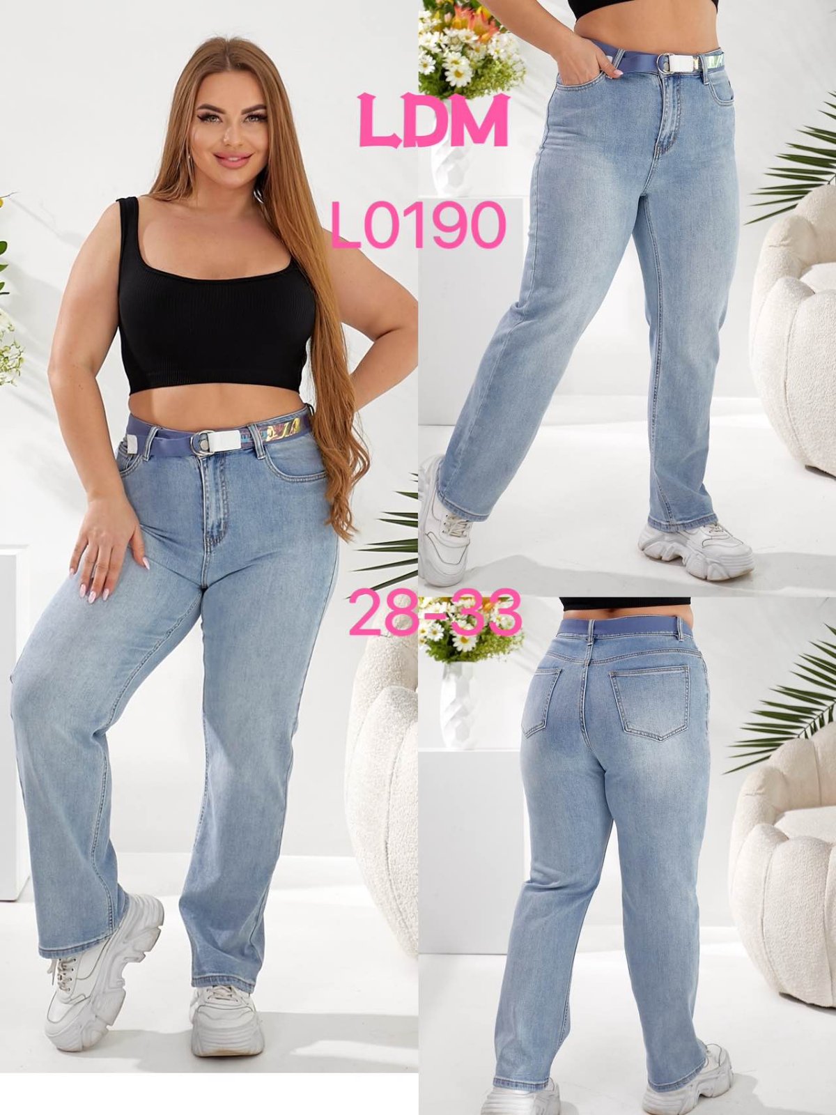 Джинсы Lili (28-33) L0190 l.blue (деми)