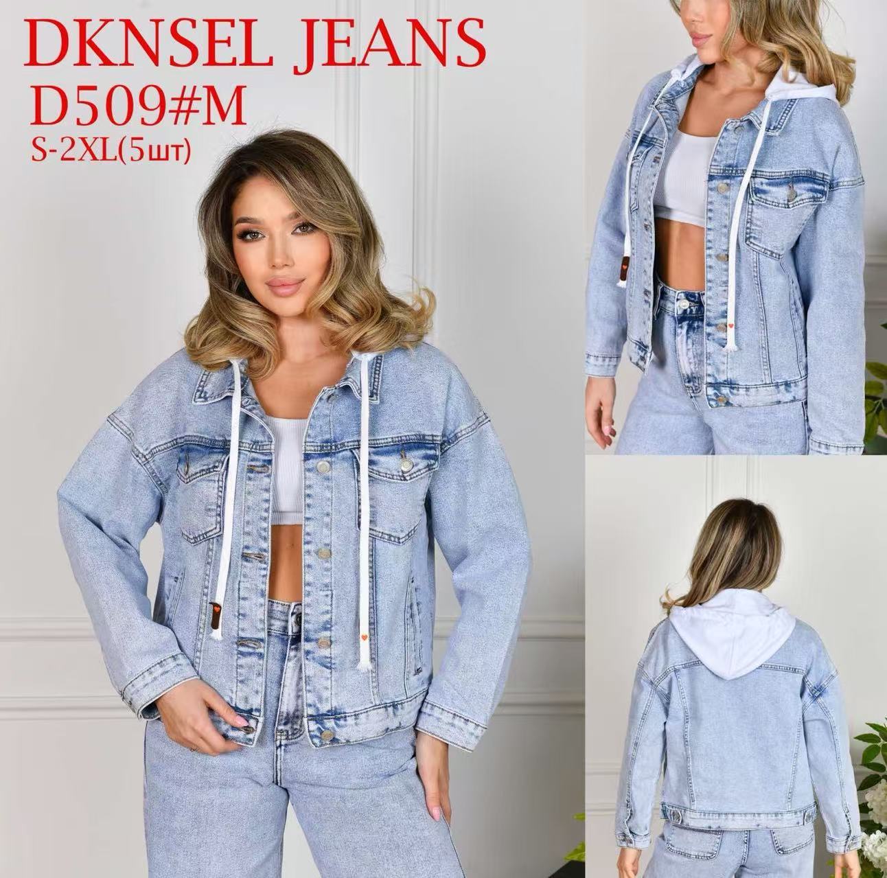 Куртка Lili (XL-6XL) D509 l.blue (деми)