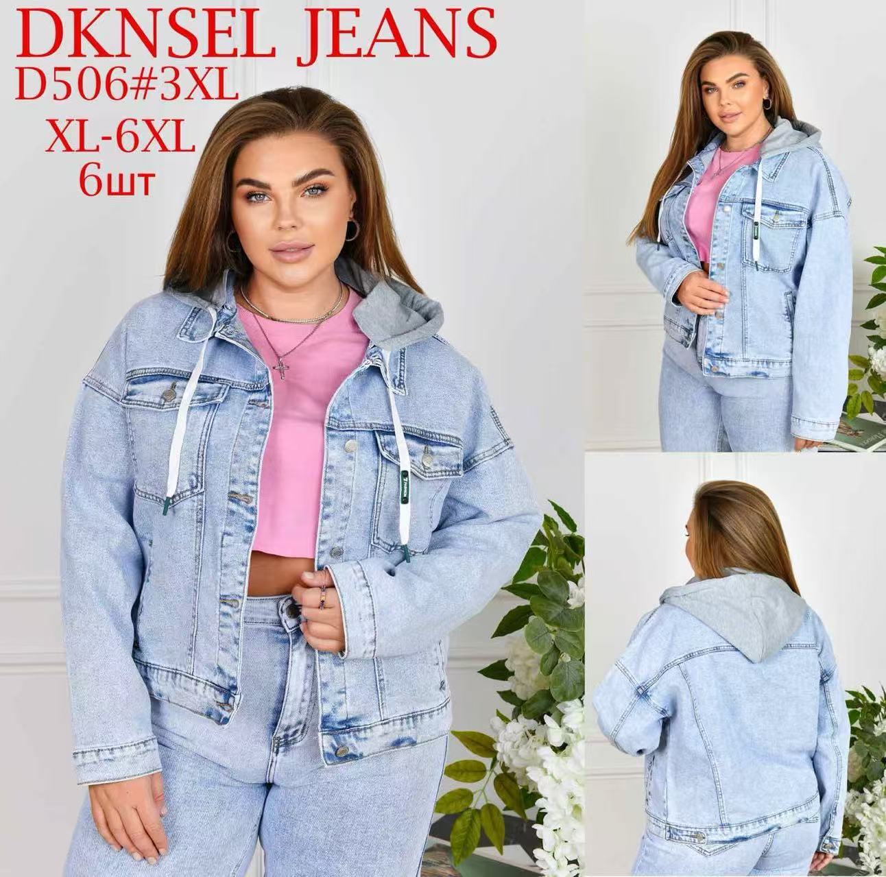 Куртка Lili (XL-6XL) D506 l.blue (деми)