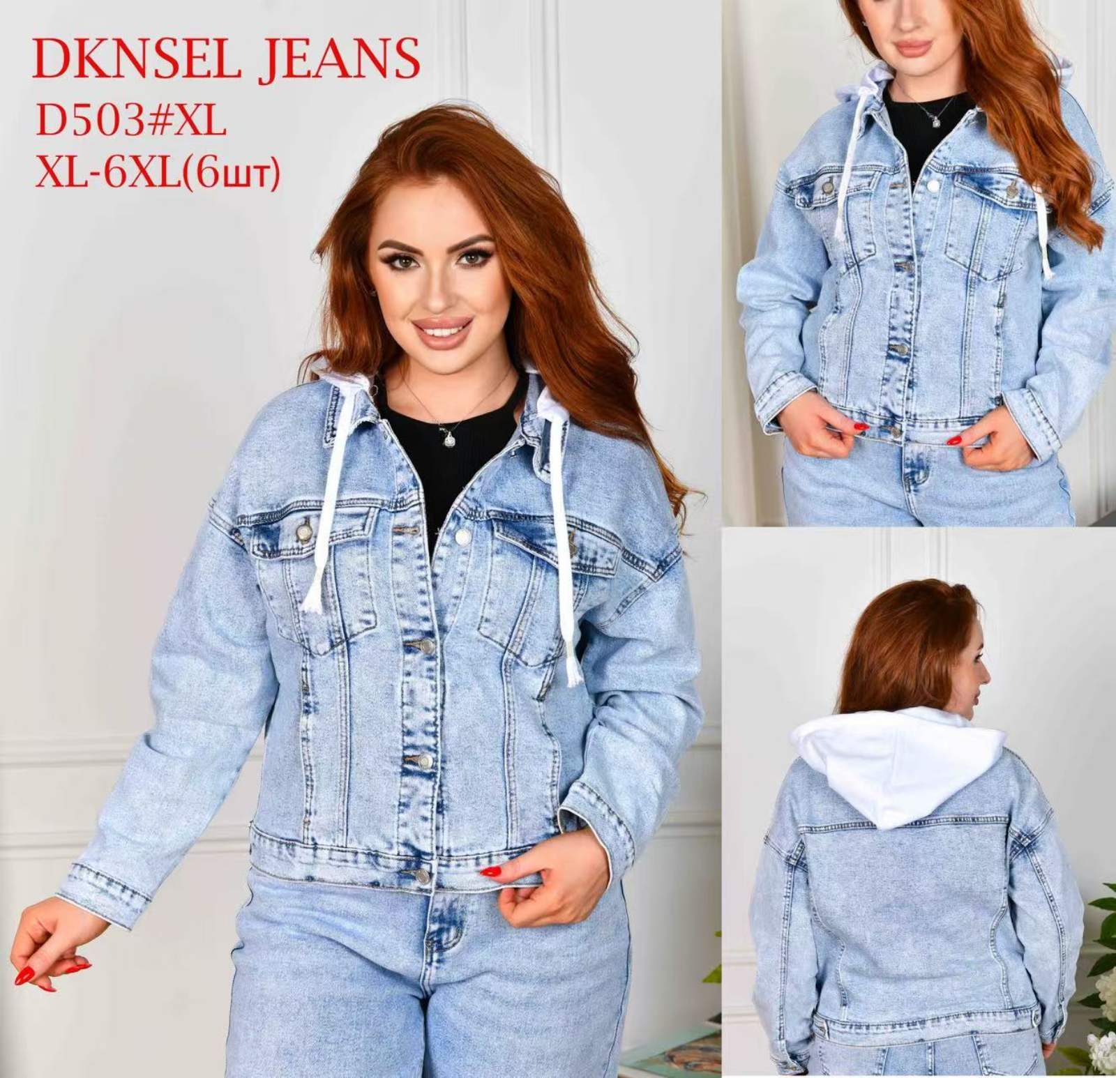 Куртка Lili (XL-6XL) D503 l.blue (деми)